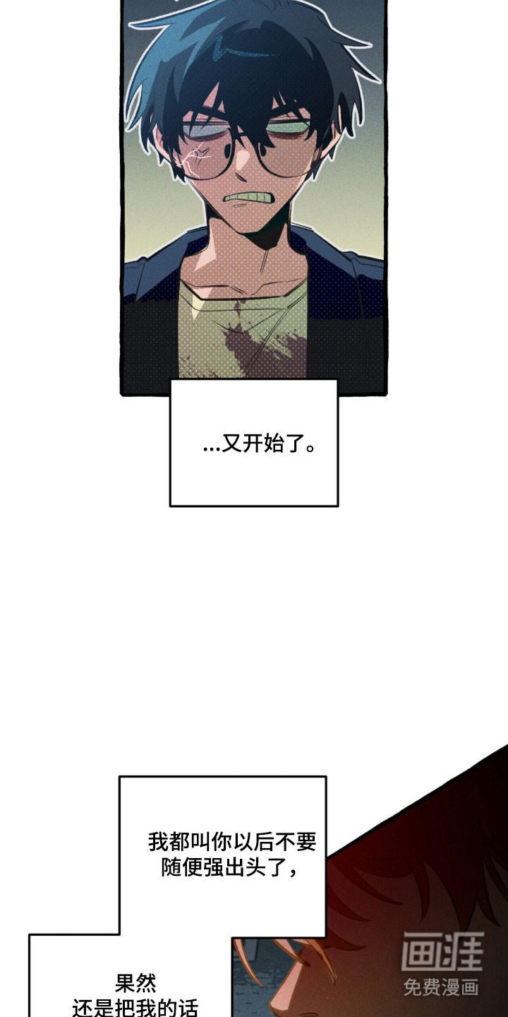 第91话 第8页
