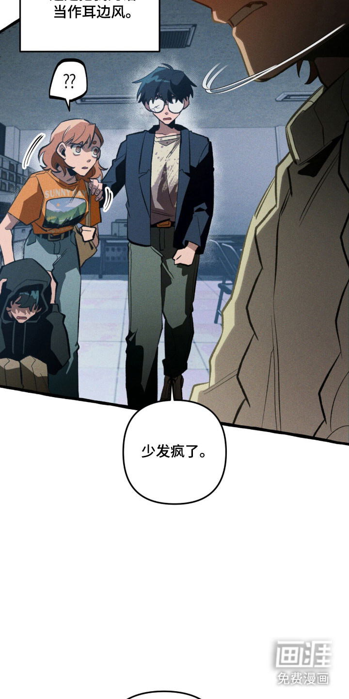 第91话 第9页