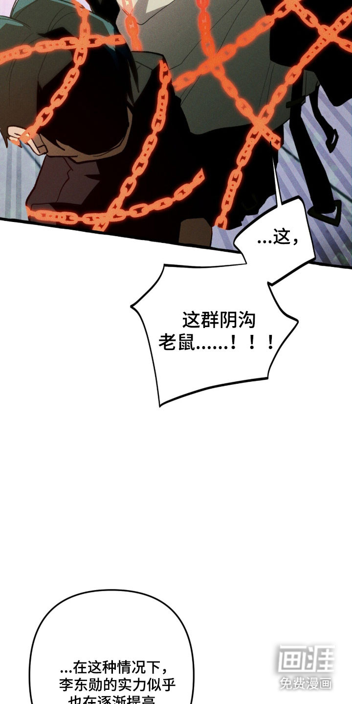 第91话 第31页