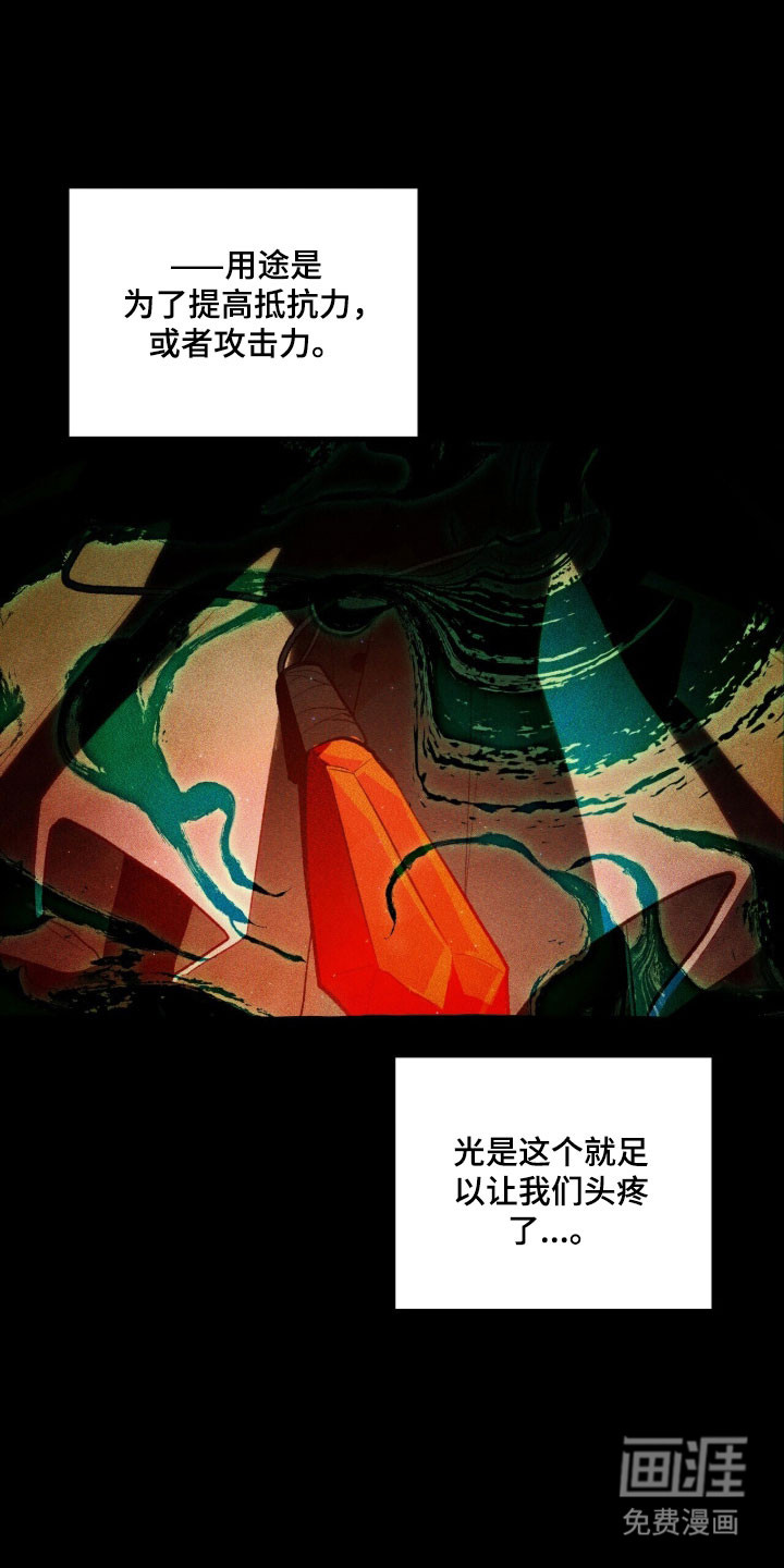 第91话 第3页