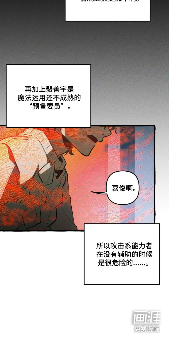 第91话 第6页