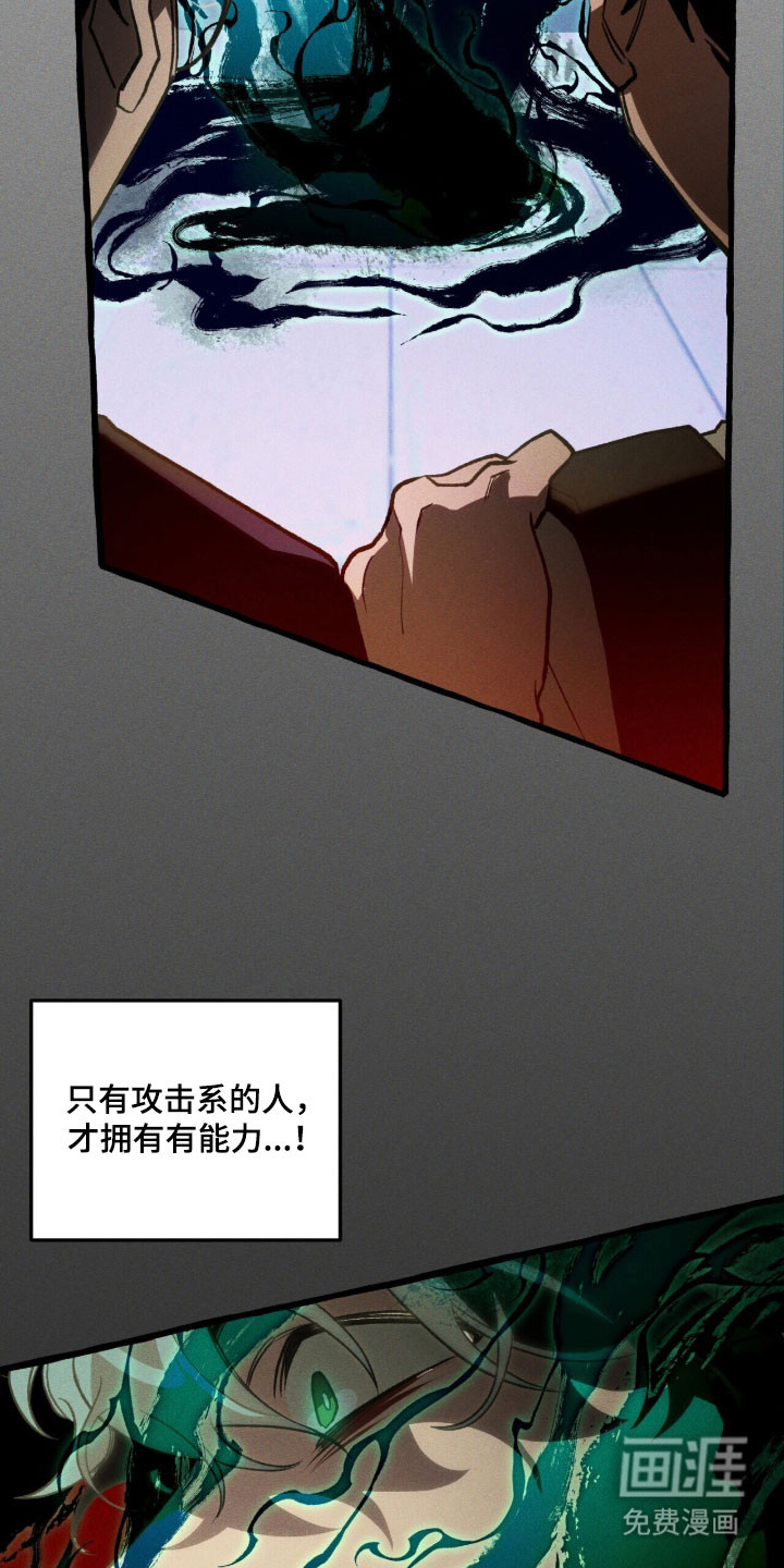 第90话 第30页