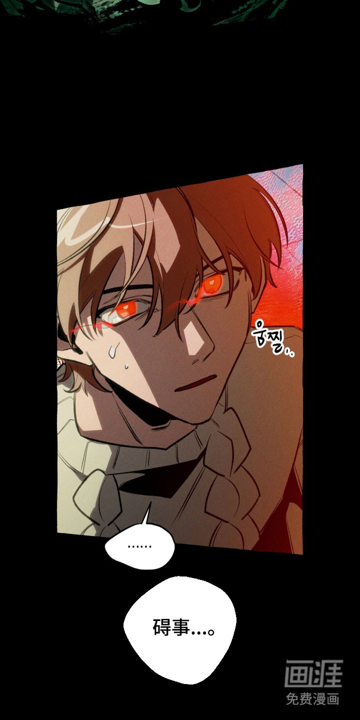 第90话 第33页