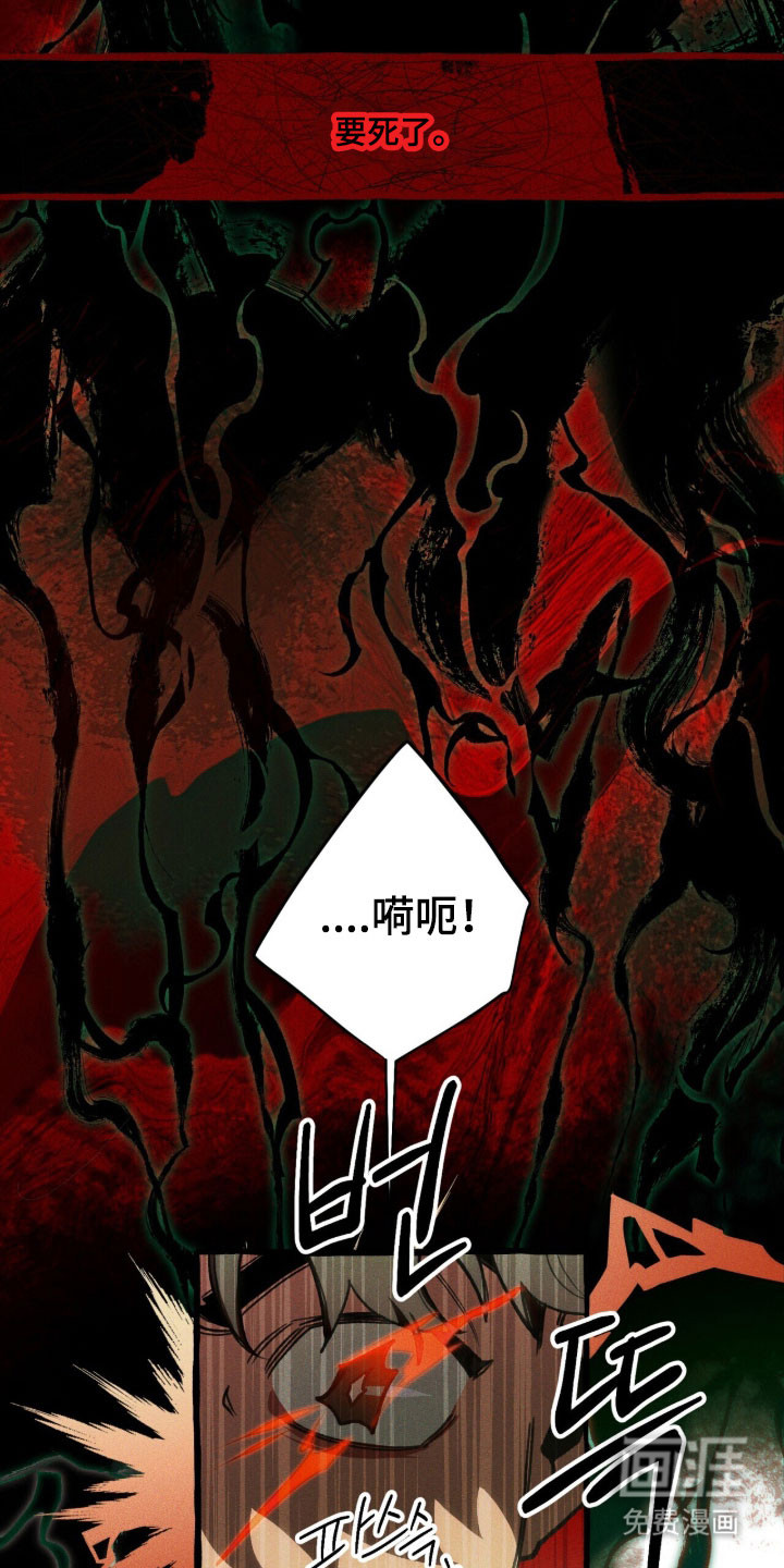 第90话 第23页