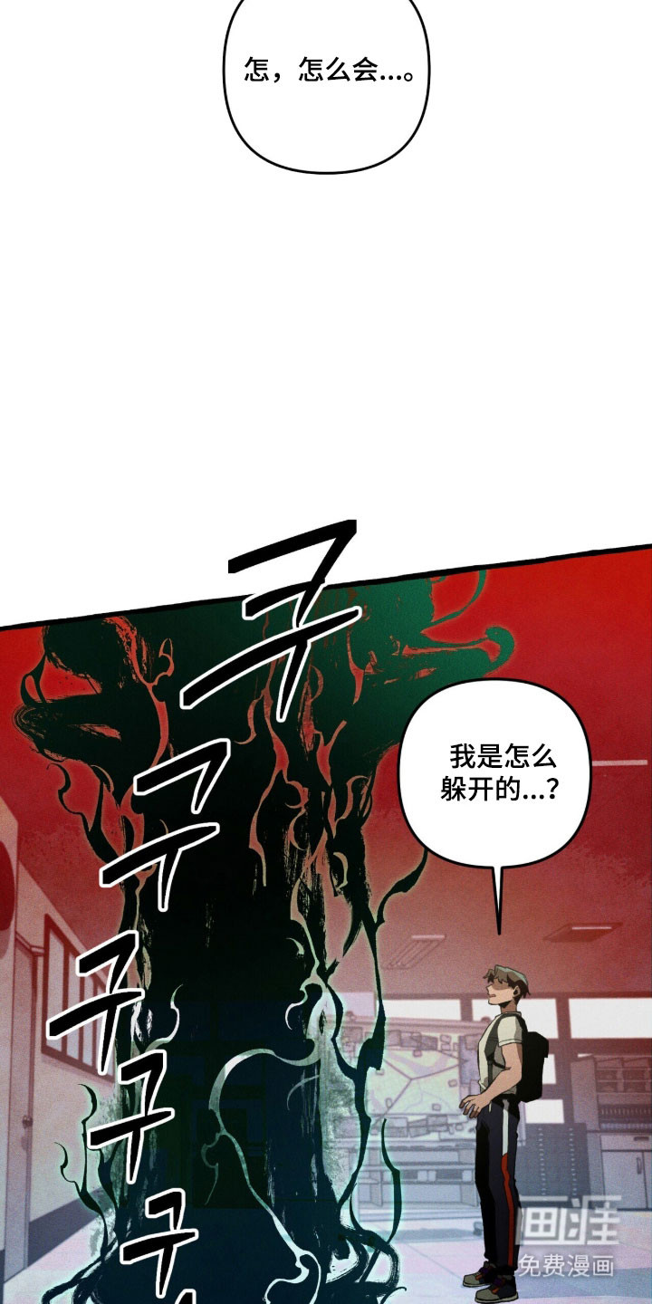 第90话 第26页