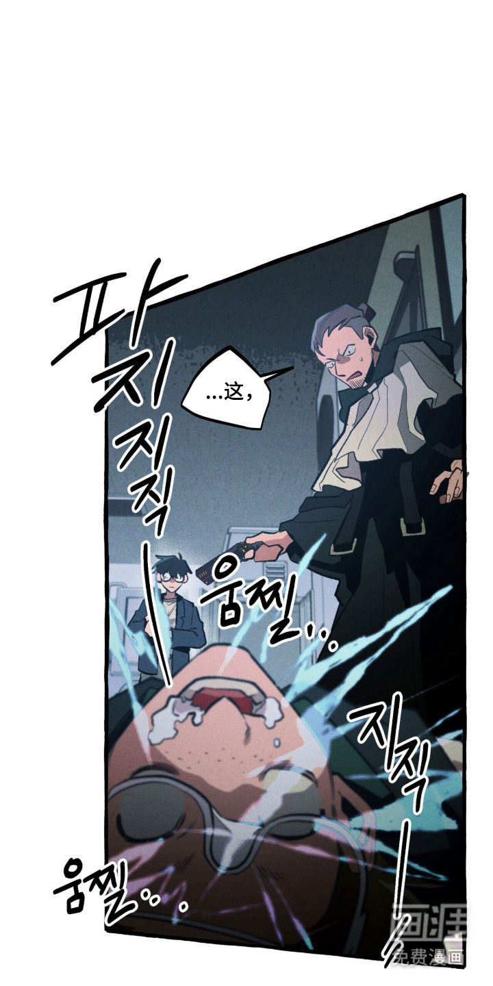 第90话 第6页