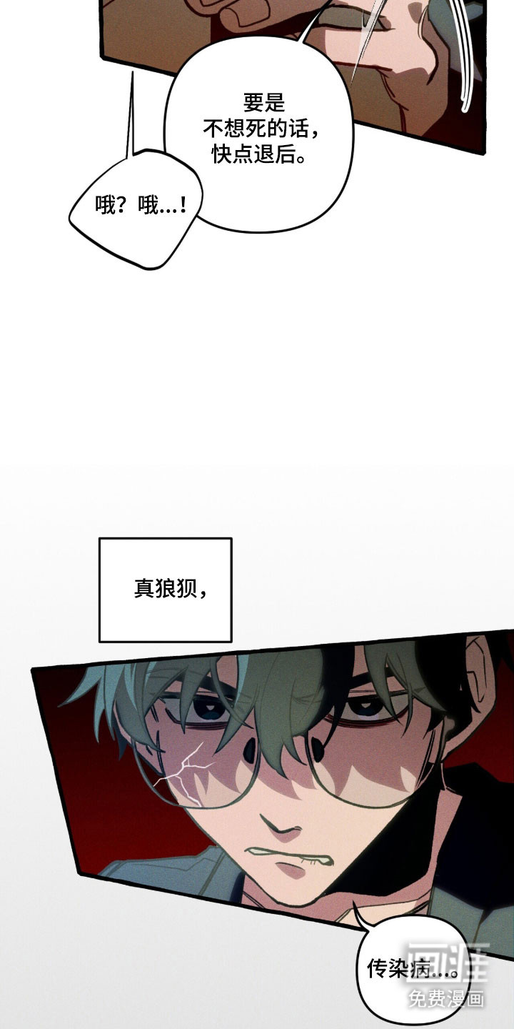第90话 第28页