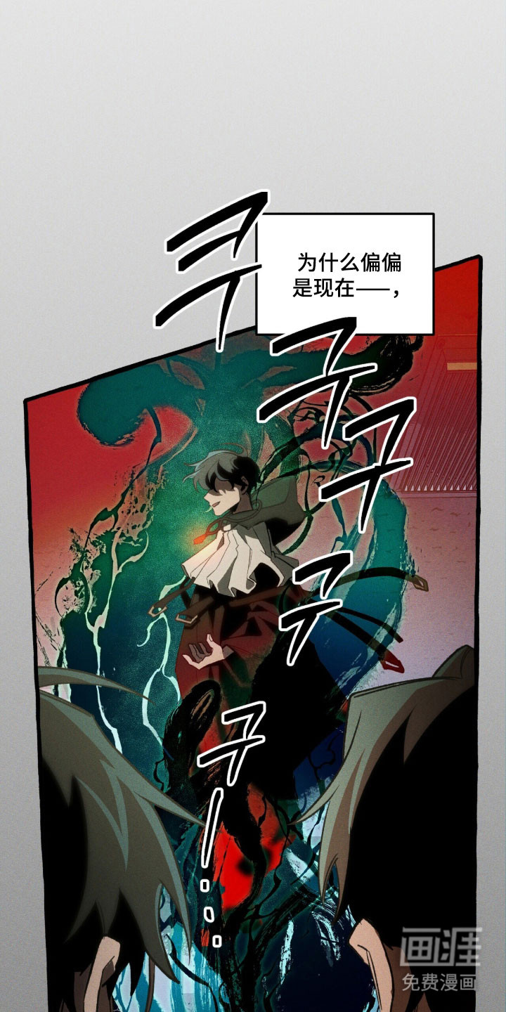 第90话 第29页