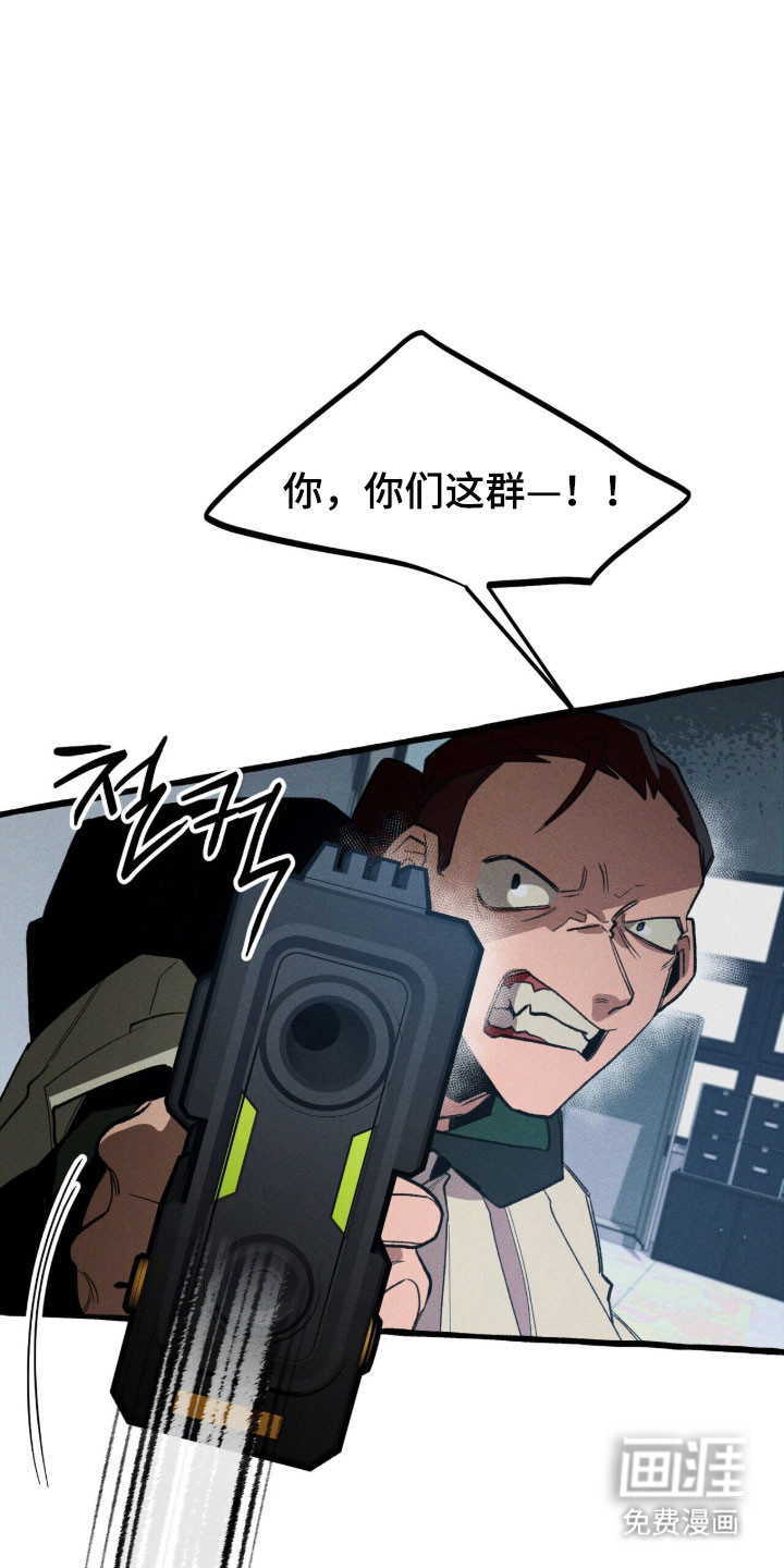 第90话 第7页