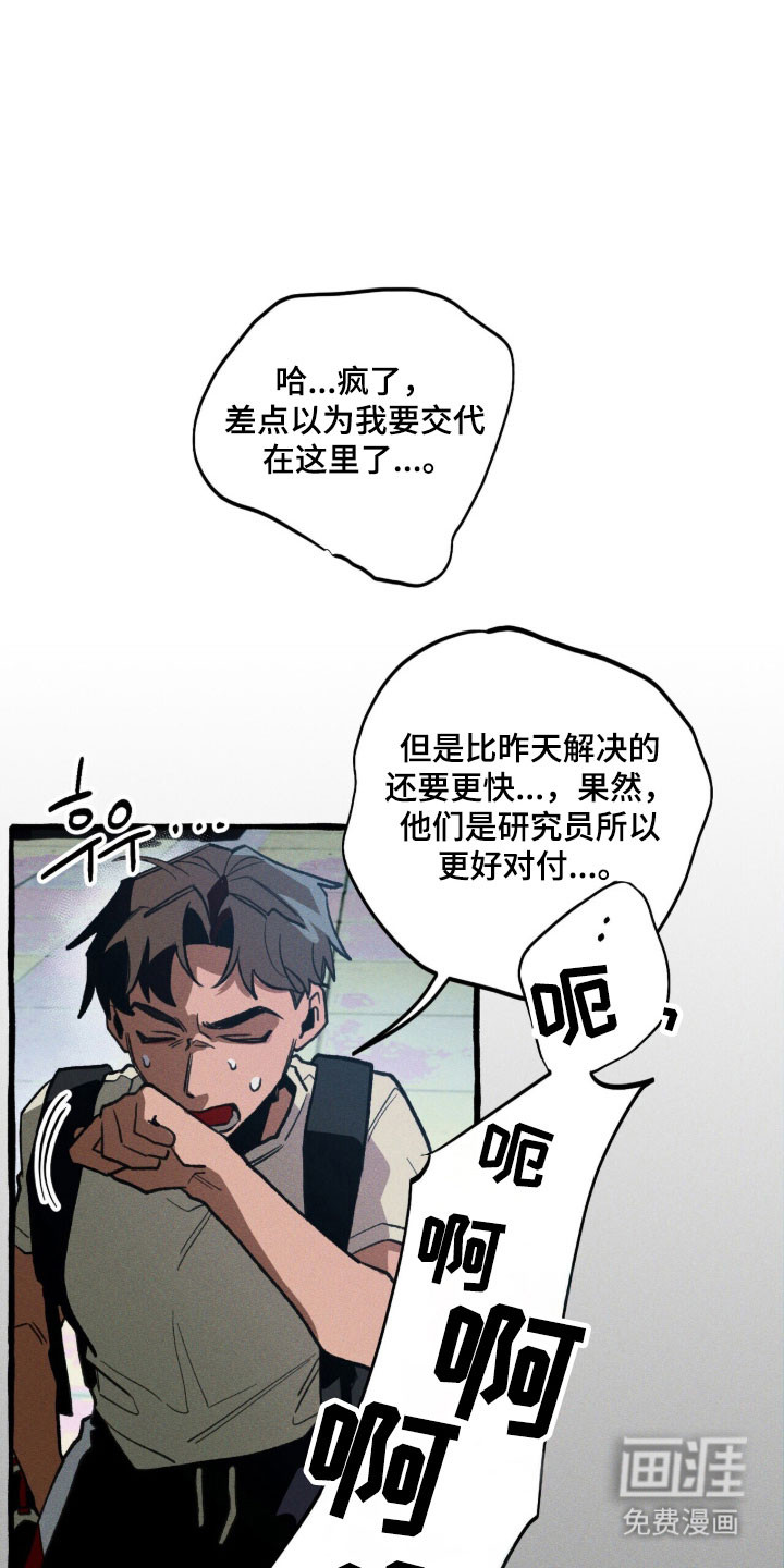 第90话 第16页