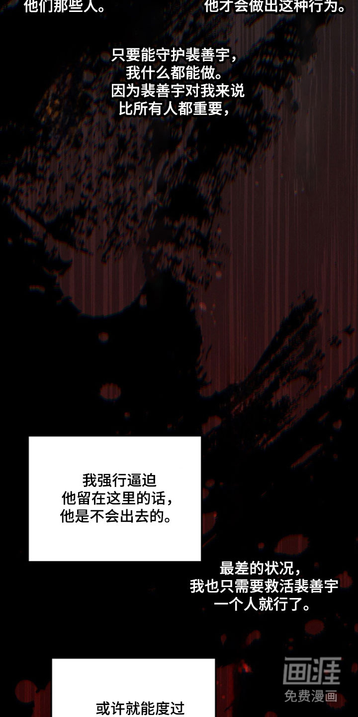 第89话 第22页
