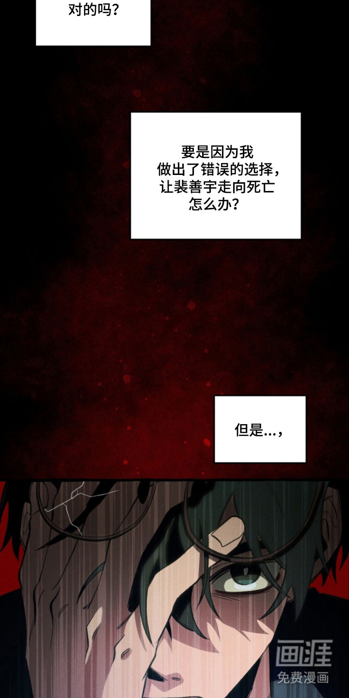 第89话 第25页