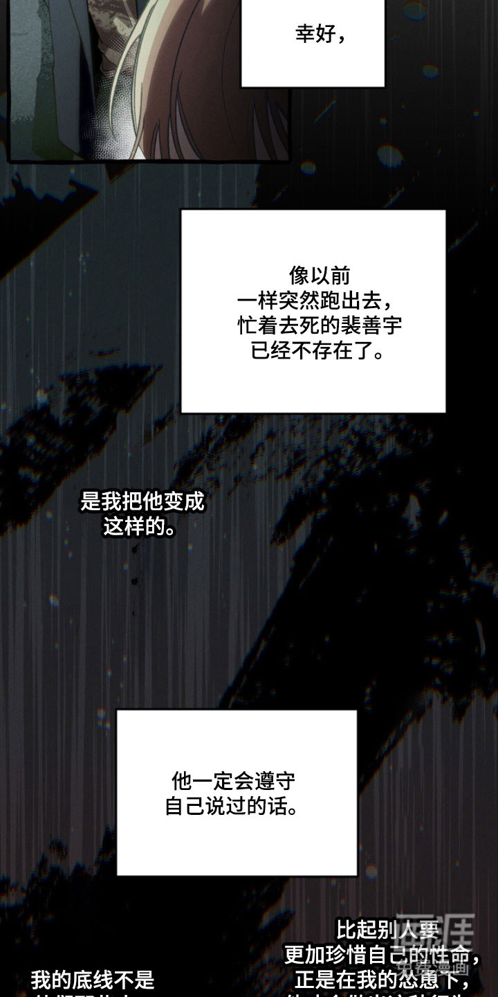 第89话 第21页