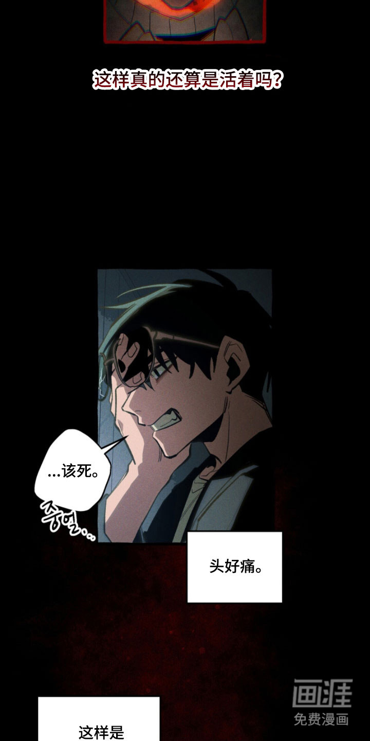 第89话 第24页
