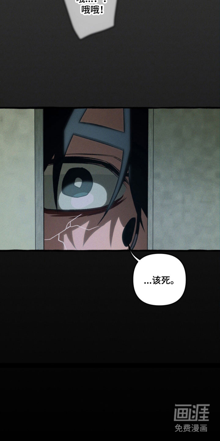 第89话 第7页