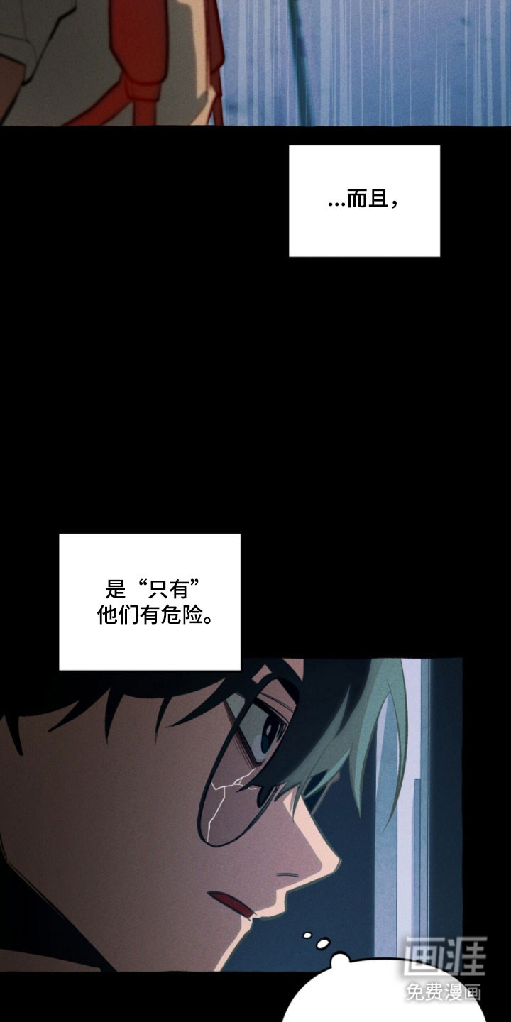 第89话 第9页