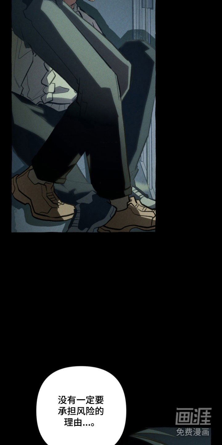 第89话 第13页