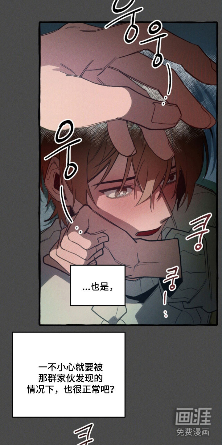 第88话 第10页