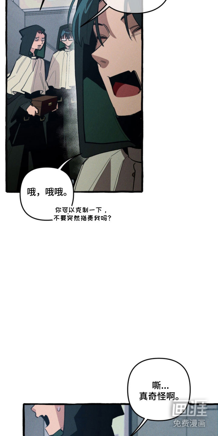 第88话 第31页