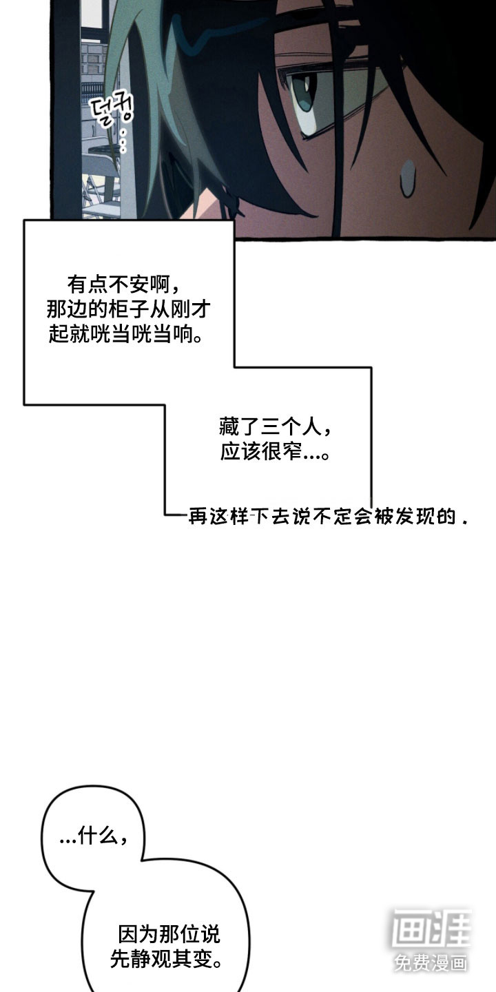 第88话 第19页