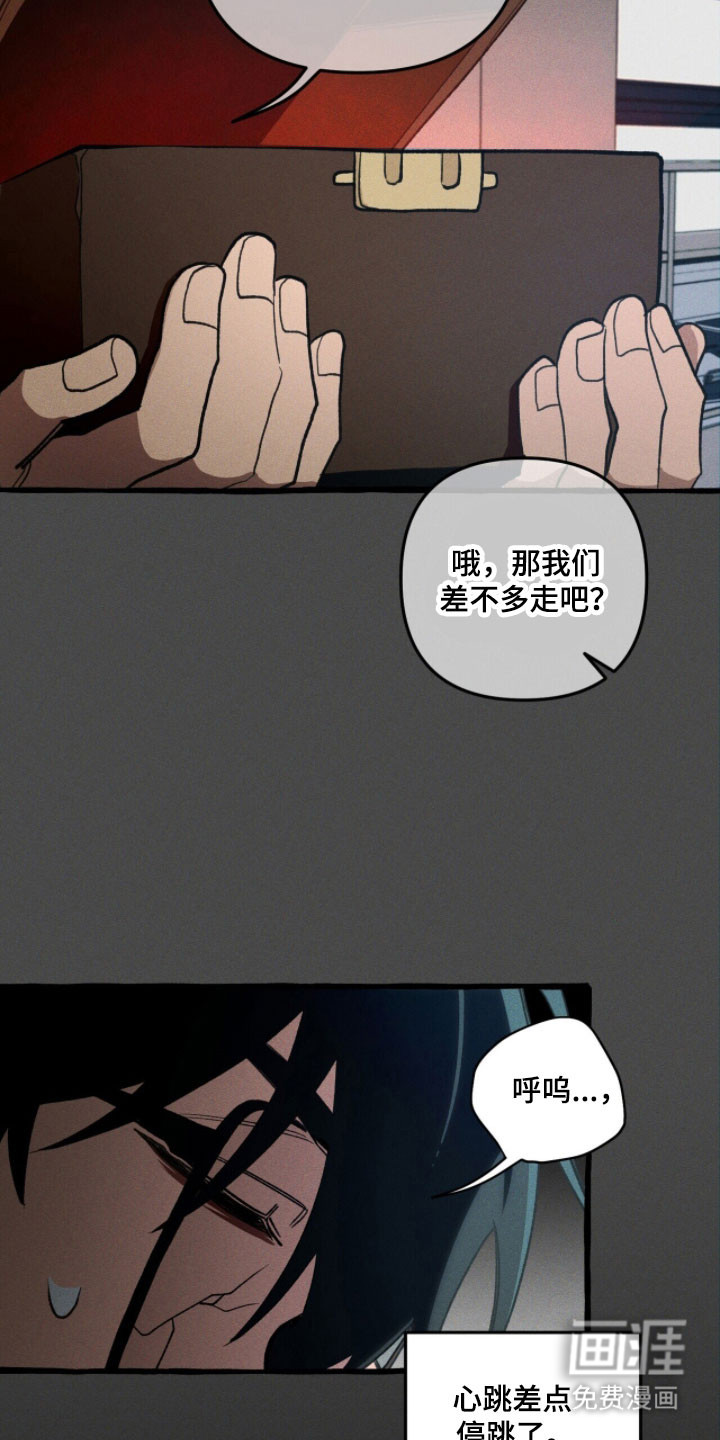 第88话 第24页