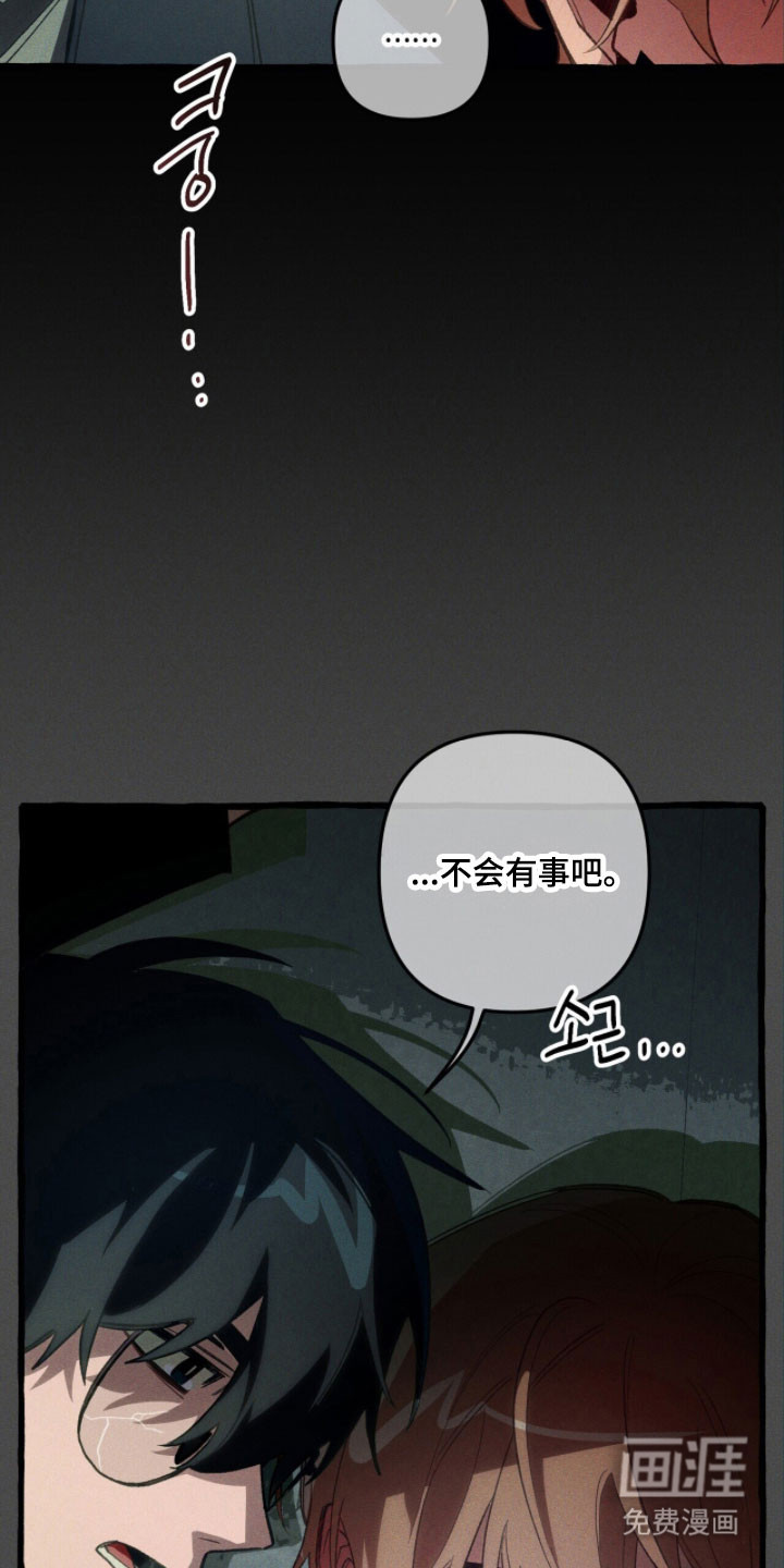 第88话 第12页