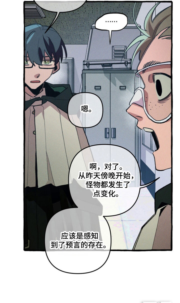 第88话 第20页
