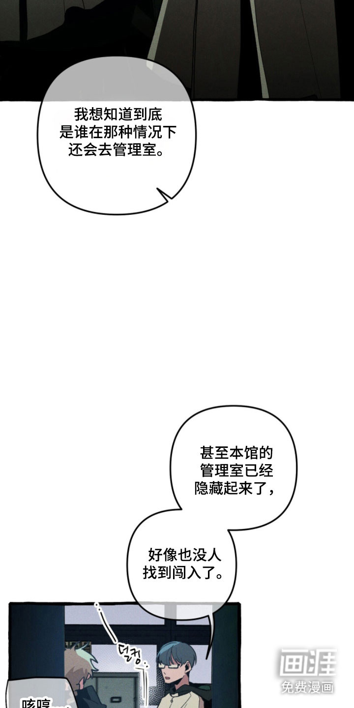 第88话 第17页