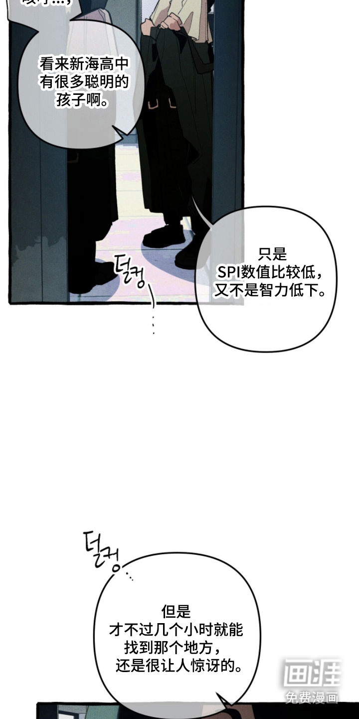 第88话 第18页