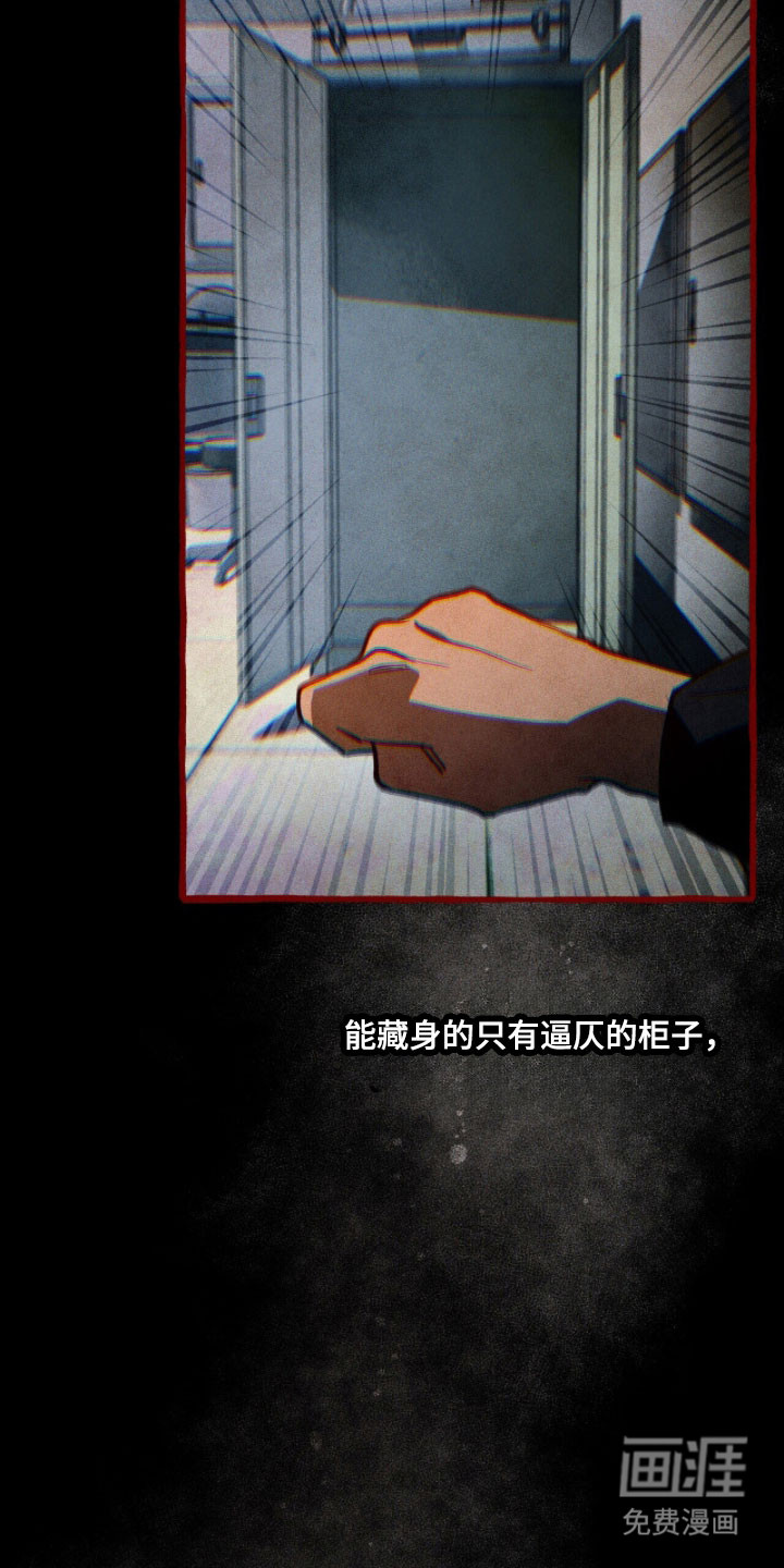 第88话 第2页