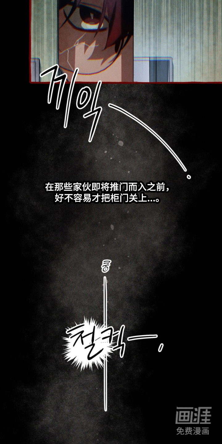 第88话 第4页