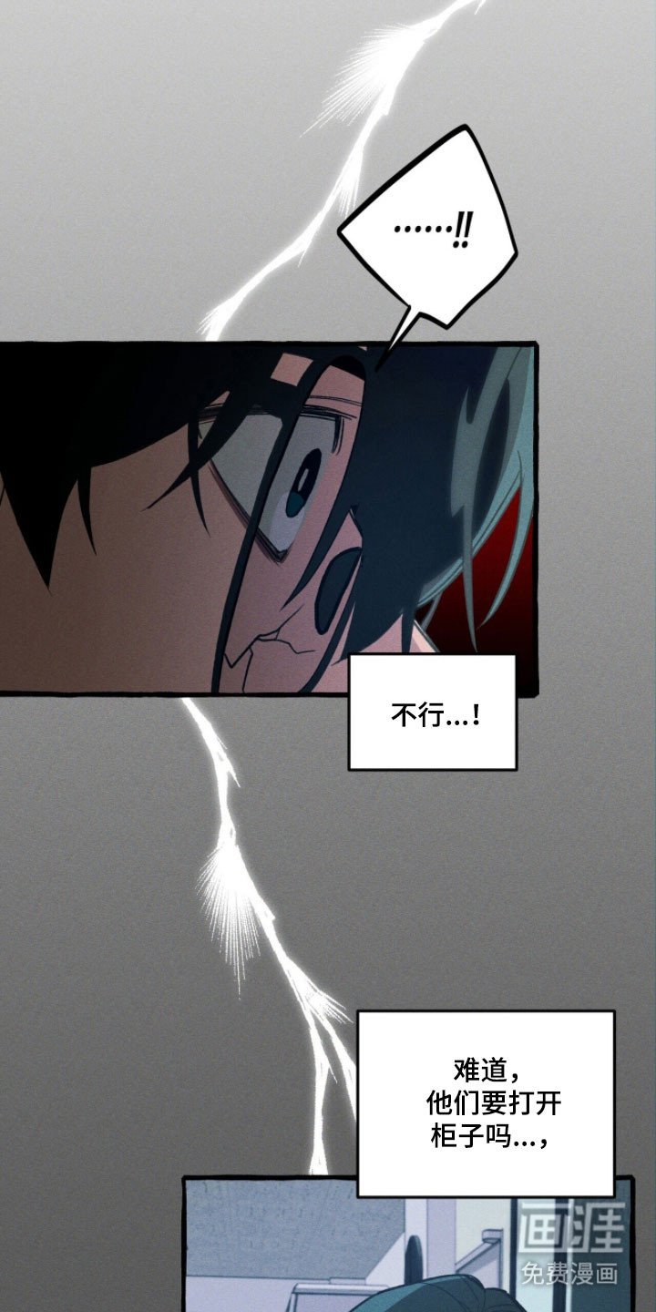 第88话 第22页