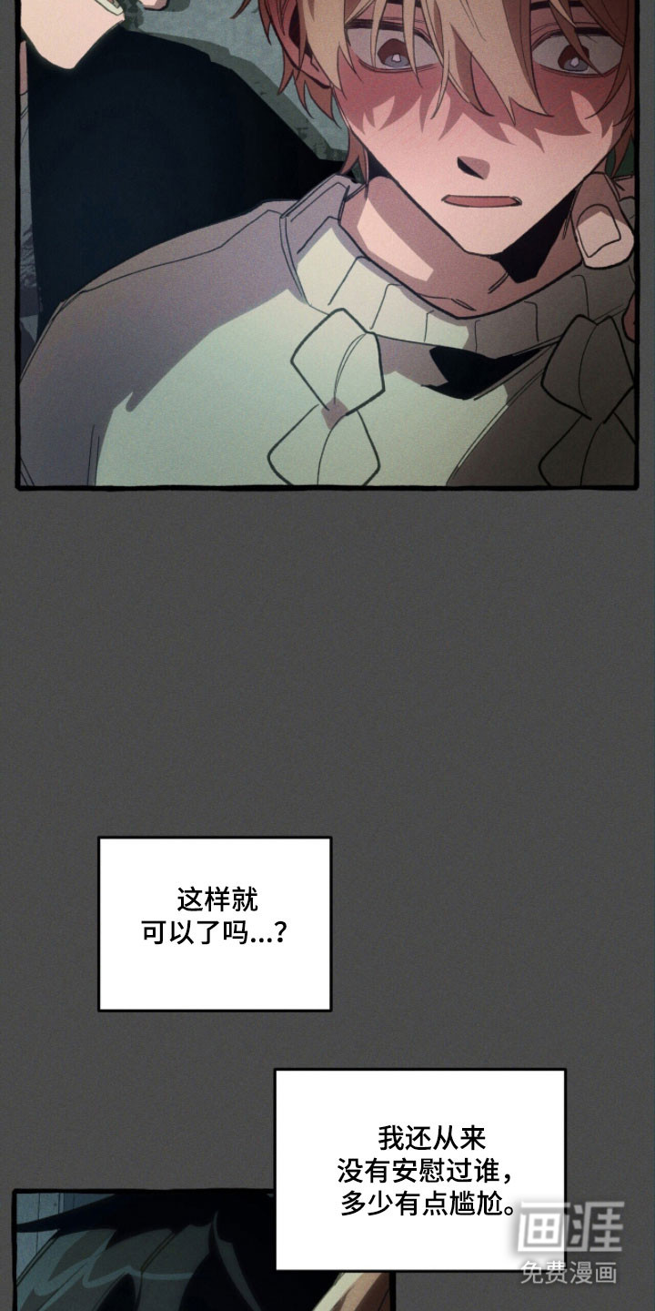 第88话 第13页