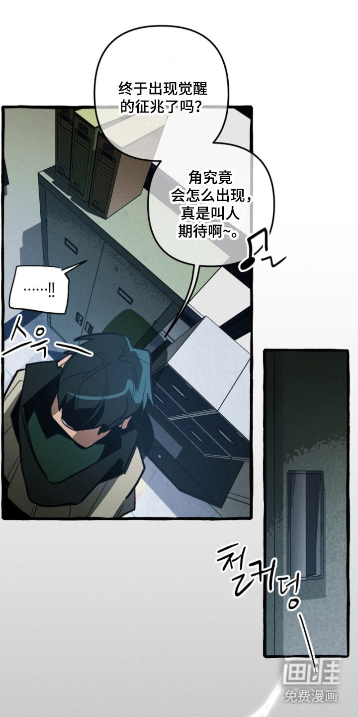 第88话 第21页