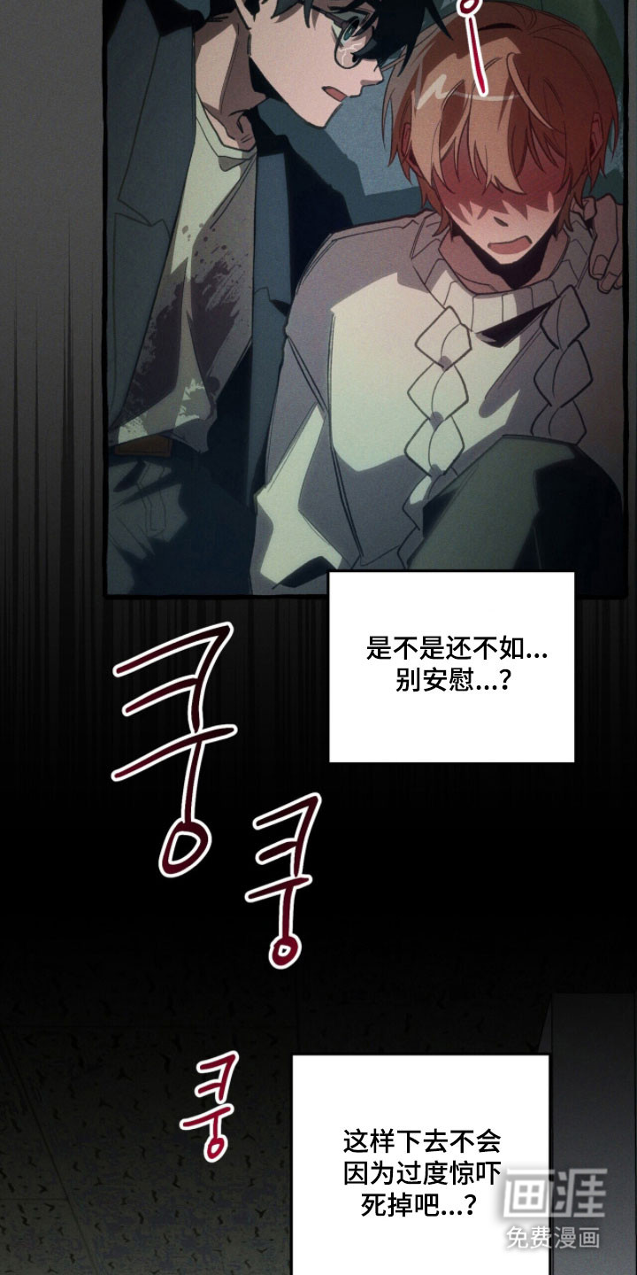 第88话 第15页