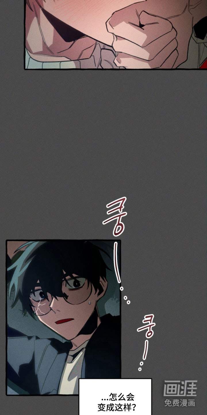 第88话 第7页