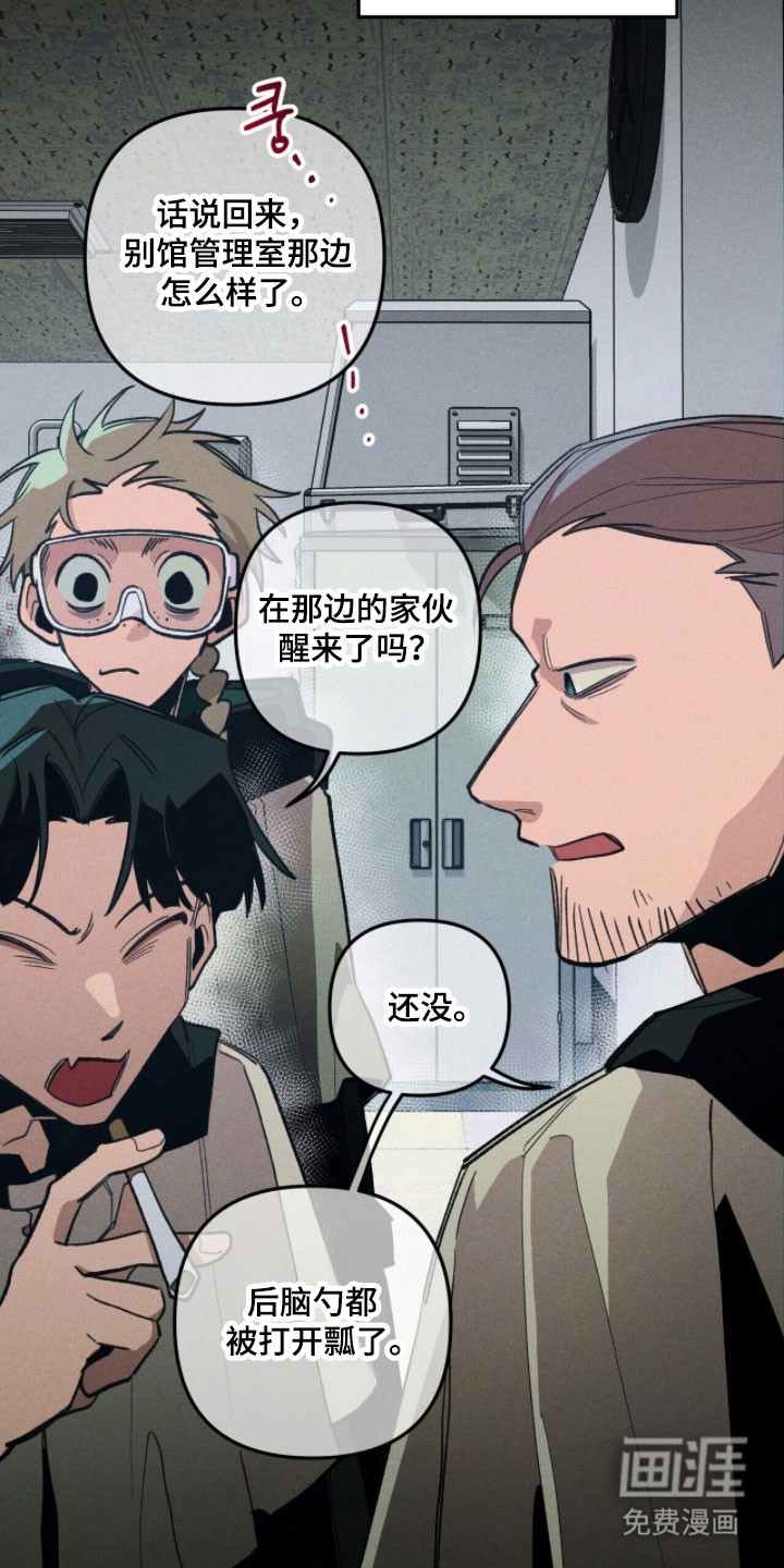 第88话 第16页