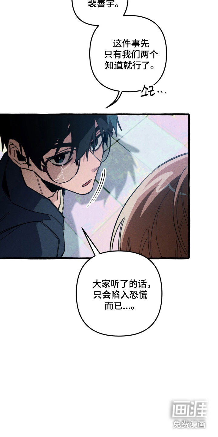 第87话 第6页
