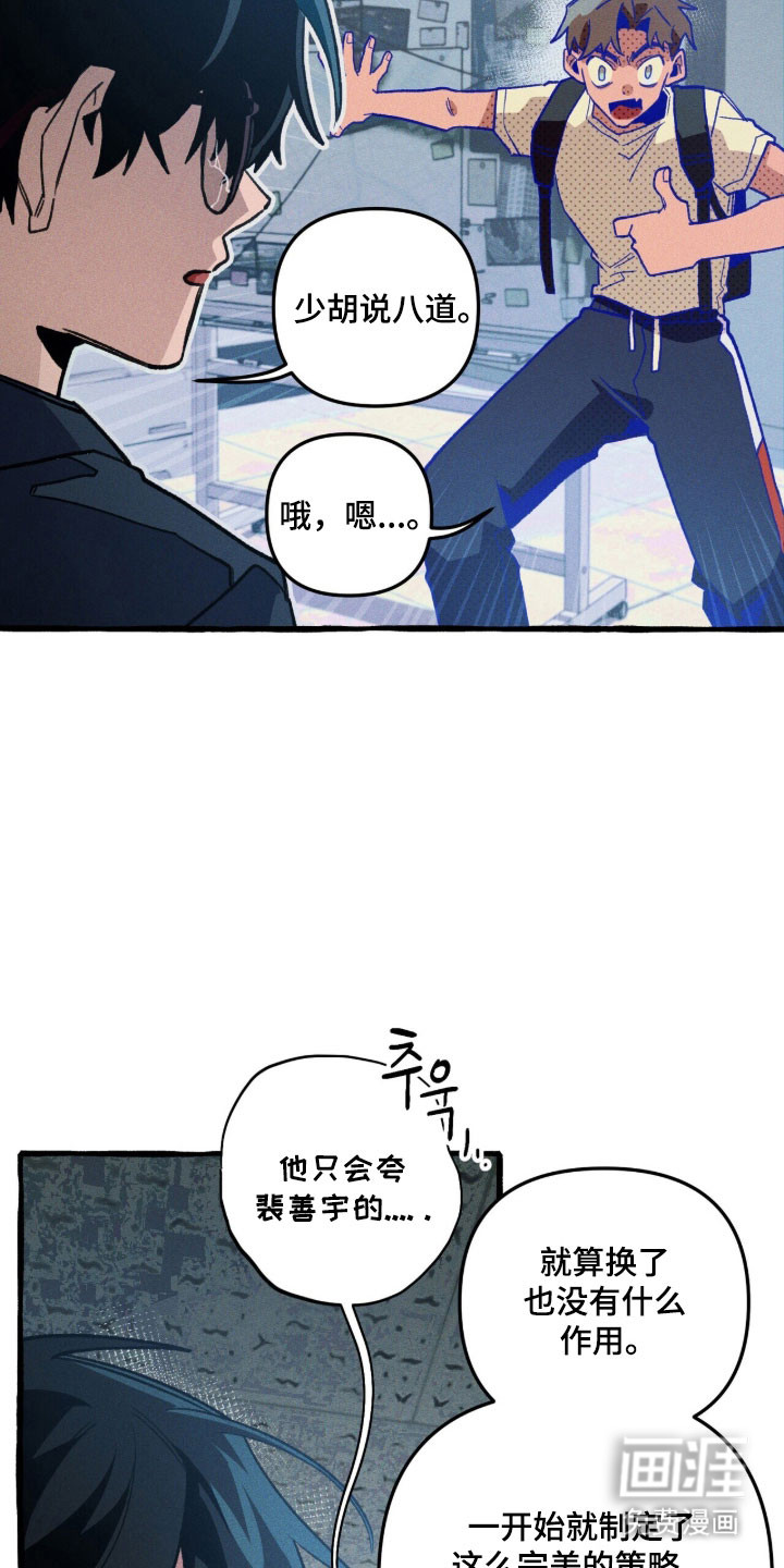 第87话 第3页