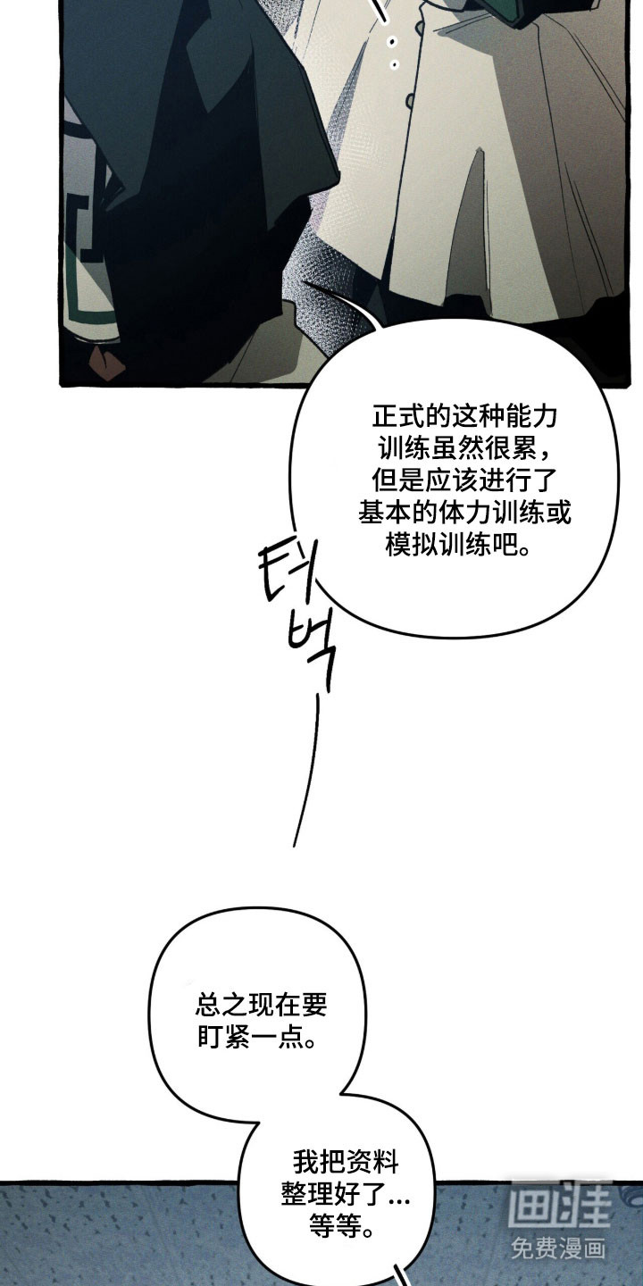 第87话 第19页