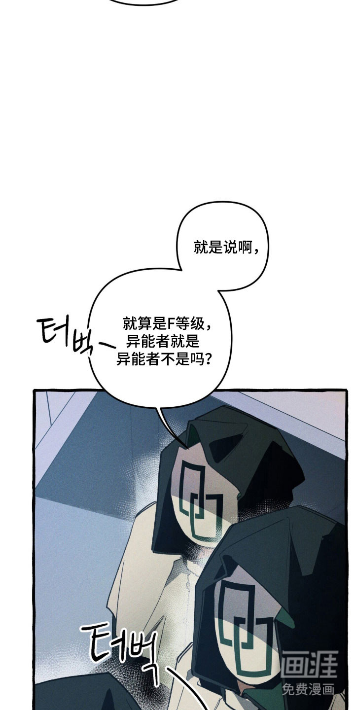 第87话 第18页