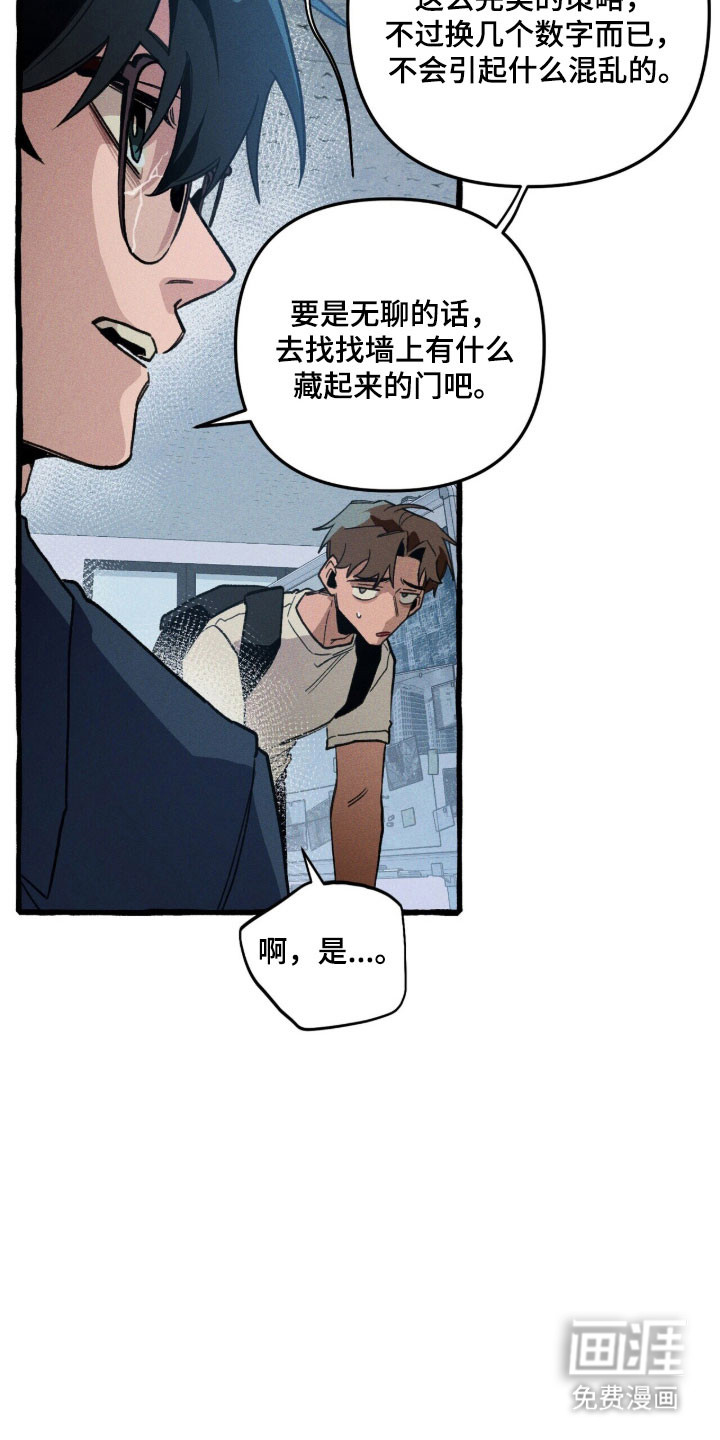 第87话 第4页