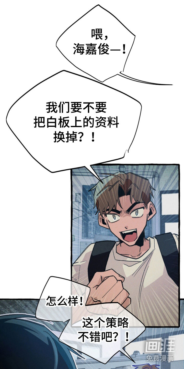 第87话 第2页