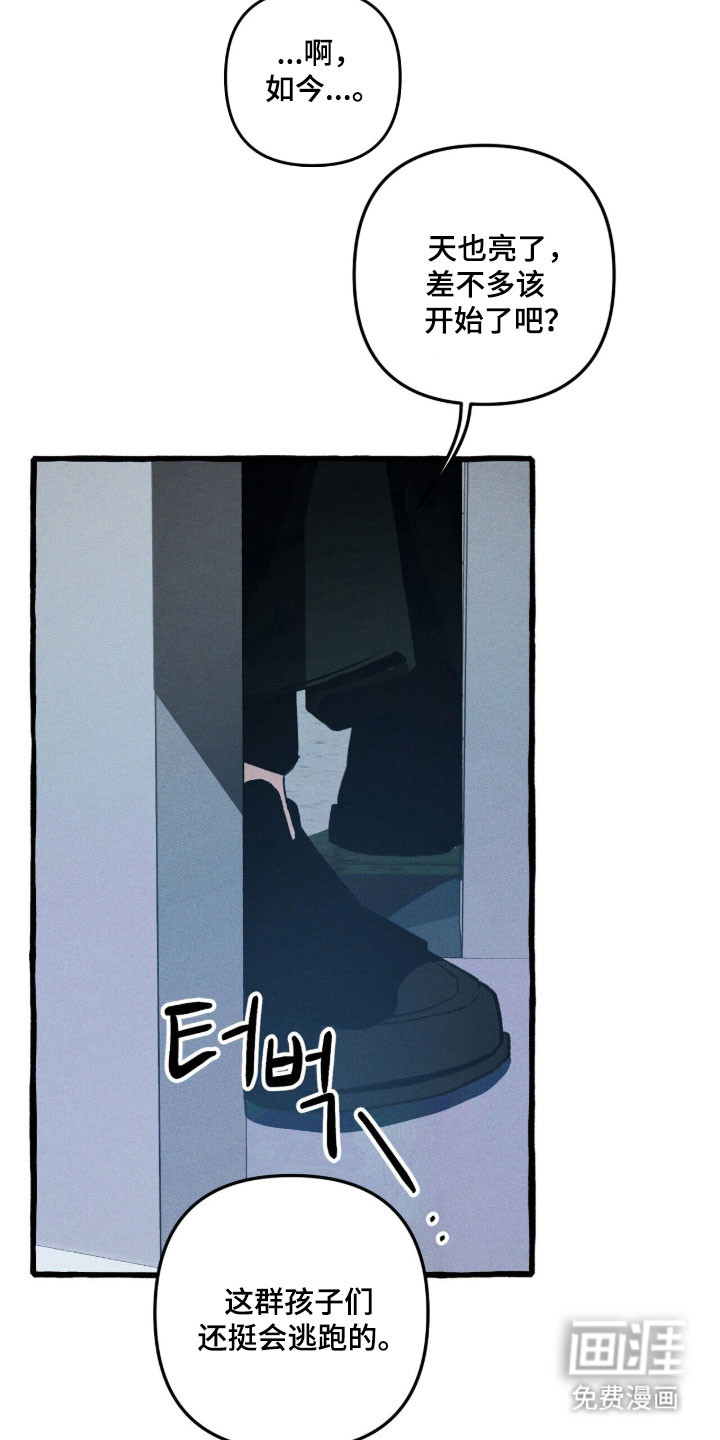第87话 第17页