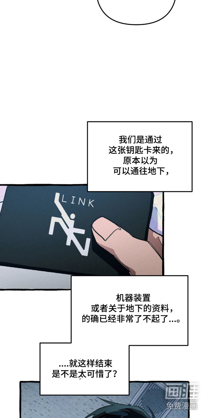 第87话 第11页