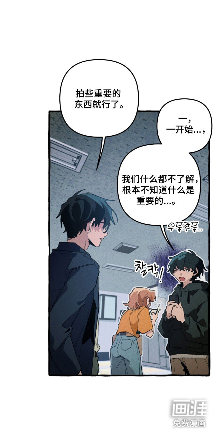 第87话 第9页