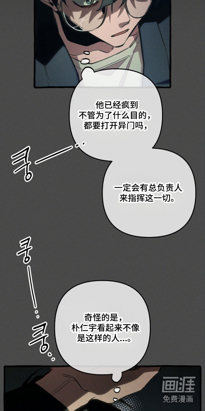 第87话 第31页