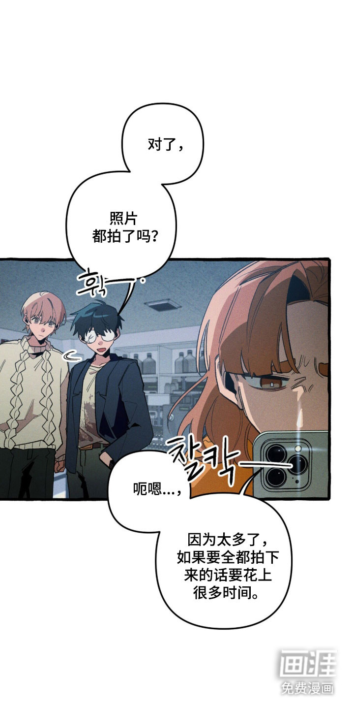 第87话 第8页