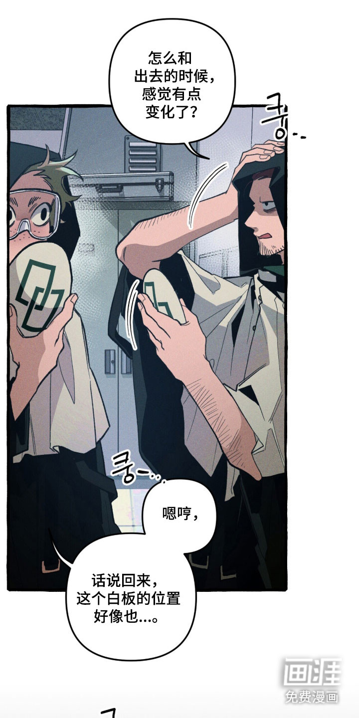 第87话 第21页