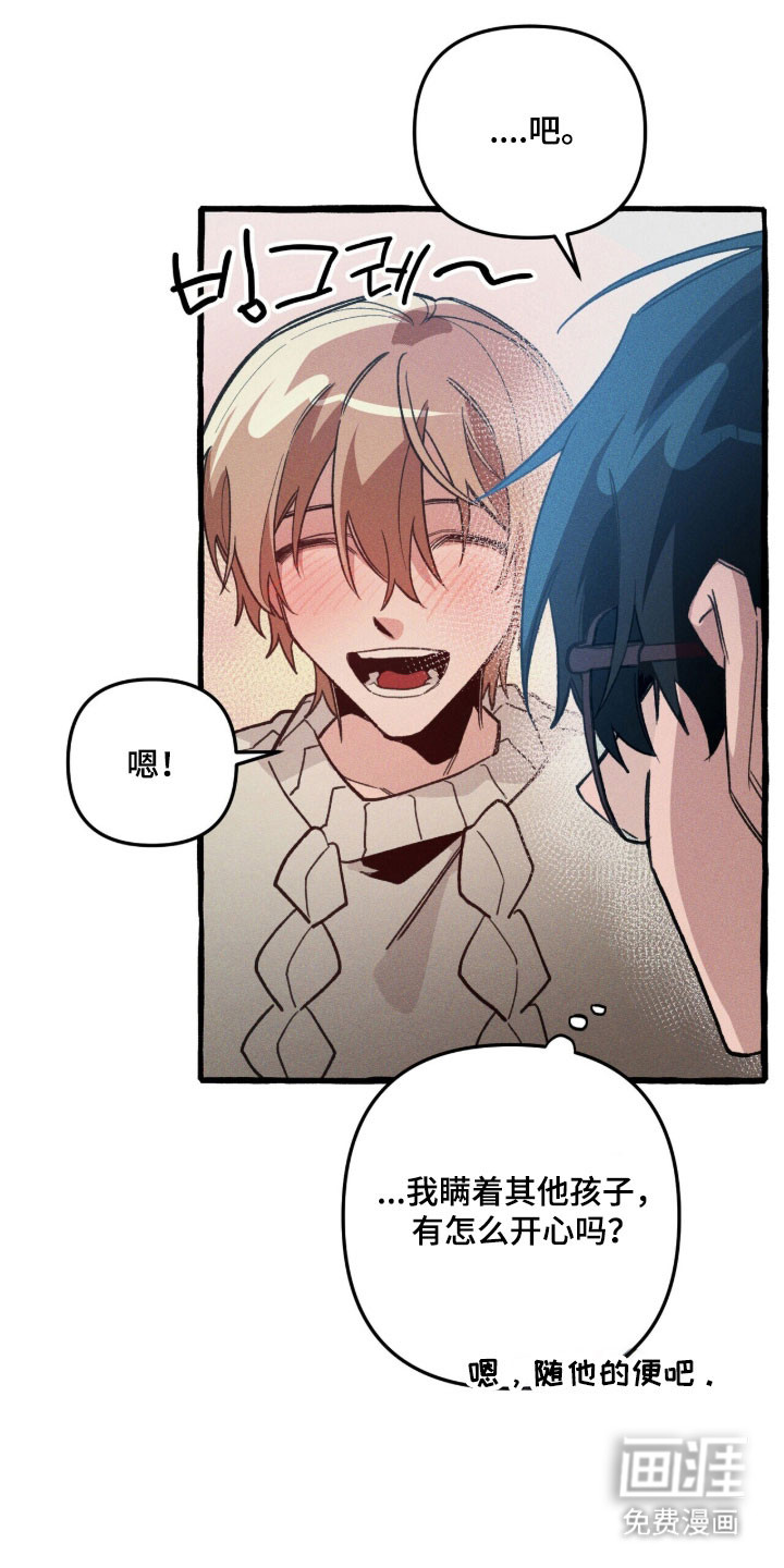 第87话 第7页